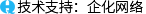 網站技術支持